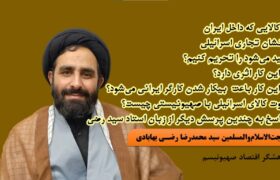 لزوم تحریم شرکت‌های حامی رژیم صهیونی