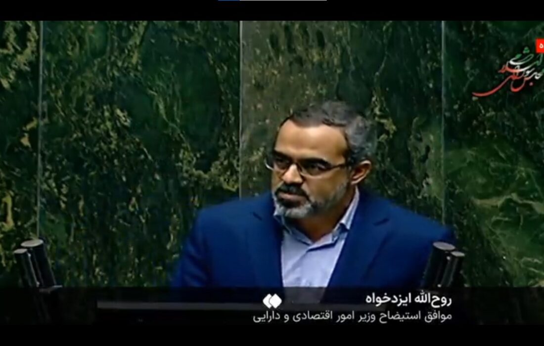 نطق دکتر ایزدخواه در جلسه استیضاح وزیر اقتصاد