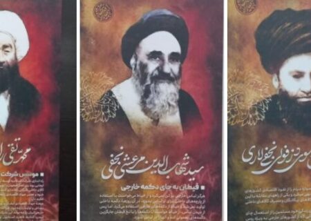 کنشگری علما در تحکیم اقتصاد