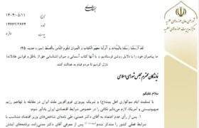 نامه آیت‌الله یوسفی به نمایندگان مجلس درباره شرایط اقتصاد کشور