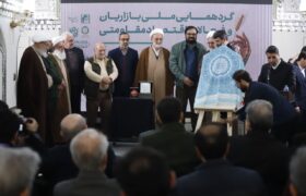 نخستین گردهمایی ملی بازاریان و فعالان اقتصاد مقاومتی