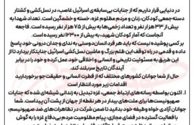 سخنی با جوانان آزادی‌خواه و مجاهد سراسر جهان