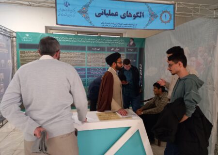 برپایی غرفه الگوهای عملیاتی در نخستین نمایشگاه تخصصی اقتصاد اسلامی