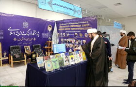 برگزاری نخستین نمایشگاه تخصصی اقتصاد اسلامی